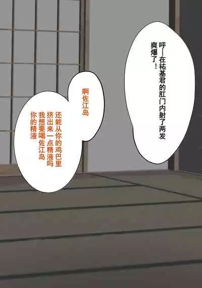 [Yomogipaha] Gakuen Bidanshi Gaiden 2 Kasshoku Otokonoko wa Class no Inkya ni Kanojo o Netorare Jibun made Mesu Ochi Saserarete Shimatta.[momo个人汉化]