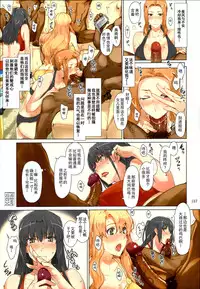 (C86) [MTSP (Jin)] Tachibana-san-chi no Dansei Jijou Matome Ban [Chinese] [天月NTR漢化組x配菜無修改圖] [Colorized] [Decensored]