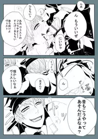 [Nagisa Aoringo] Super Psycho Love (Hetalia: Axis Powers)