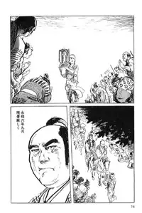 [Koike Kazuo, Kojima Goseki] Hanzou no Mon Vol.6