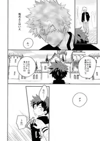 (CCOsaka113) [Bakuchi Jinsei SP (Satsuki Fumi)] Ultra Happy Egoist (Boku no Hero Academia)