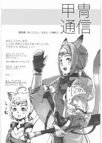 (C78) [Kacchuu Musume] Kacchuu Tsuushin Vol.2 (Various)