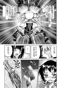 [Inoue Yoshihisa] Nawashi [Chinese] [y刀x漢化]