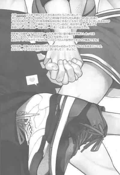 doshiroto communication