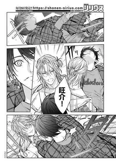 [Ozaki Kaho] Noisy Roommate ~Ie Nashi ni Natta node Ikemen to Kaiitsuki Bukken de Doukyo Hajimemashita~ | 我的怨种室友 Ch. 1-7(上+下) [Chinese] [苍蓝神烦汉化组x冒险者公会] [Digital]