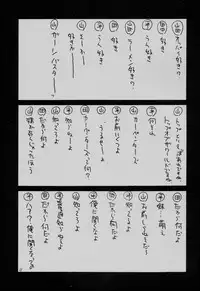 (C69) [Guy-ya (Hirano Kouta, Yamada Shuutarou)] UFO 2000 UFO-TOP (Gunbuster) [English] [Kusanyagi]