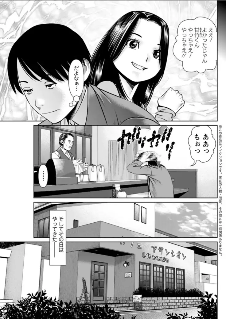 Secret Coffee Shop Chapters 1-8