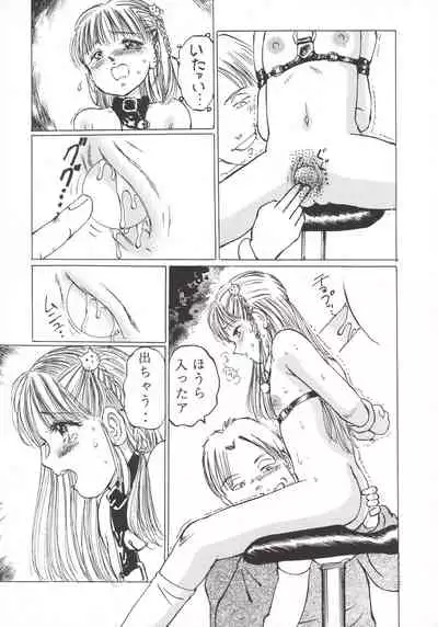 [Manno Rikyuu] Angel-a-holic