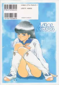 [Anthology] Houkago ni ne...