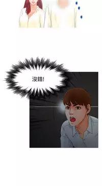 peng you de qi zi：you ni zai de jia 朋友的妻子 ch.1~9 [Chinese]中文