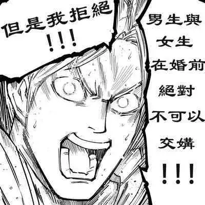 Baalbuddy 「我的暗精靈繼姐不肯放過我」第一章 繁體中文精翻