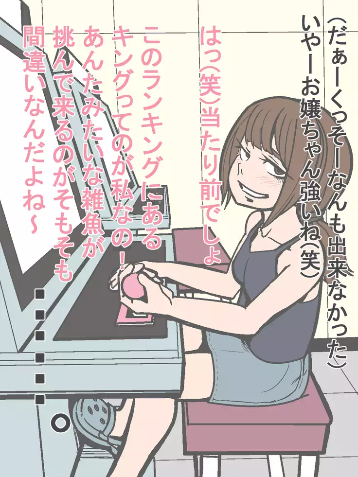 即堕ち2P～無様堕ちの12娘～