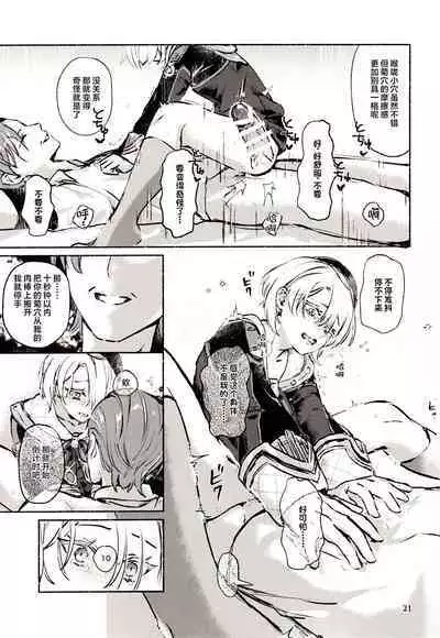 囚人の淫棒 ~監獄の甘い蜜を我がモノへ~