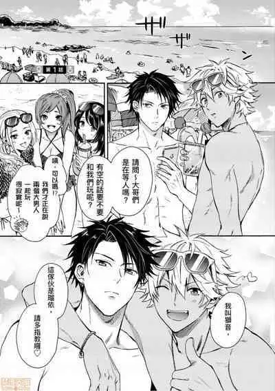 变身成黑辣妹之后就和死党上床了