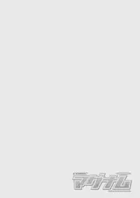 COMIC Magnum Vol. 77