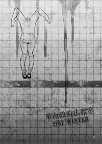 [Kakumei Seifu Kouhoushitsu (Various)] SILENT HOLE Bubble Head Nurse Ryoujoku Choukyou Kiroku (Silent Hill) [Digital]