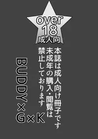 [Koushi (mr.sugar)] BUDDY×G×K (Future Card Buddyfight) [Digital]