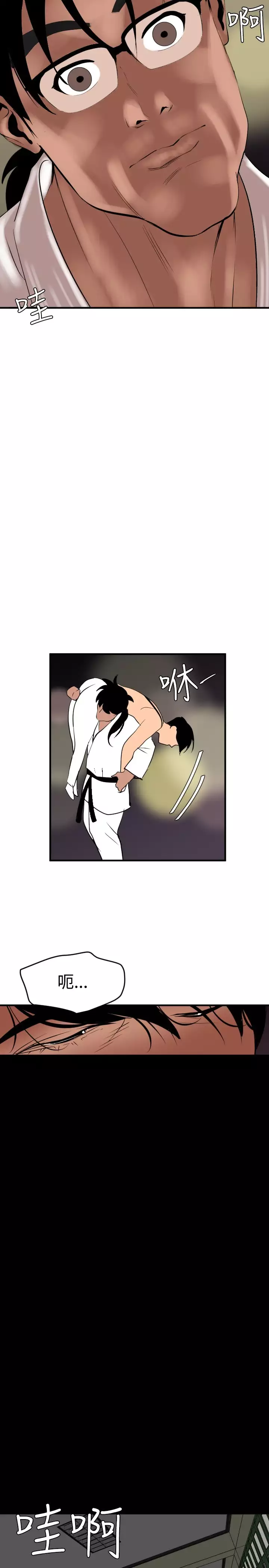 Desire King 欲求王 Ch.41-46