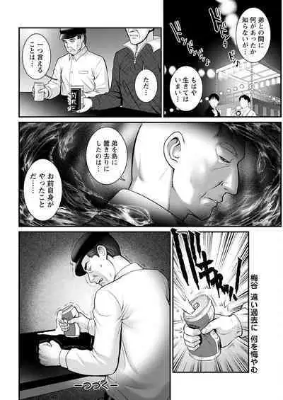 Meshibe no Sakihokoru Shima de Ch. 1-18