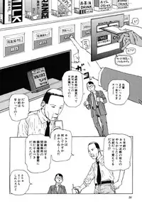 [Kago Shintarou] Rokushiki Tensou Atraxia