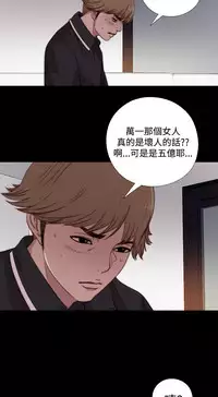 Marionette 傀儡玛莉 ch.1~8 [Chinese]