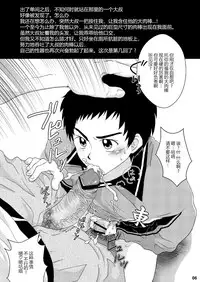 [Sushipuri (Kanbe Chuji)] Eki no Toilet de Mitsukacchatta (Whistle!) [Chinese] [新桥月白有偿汉化] [Digital]