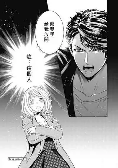 [Yukichi] Hentai Ikemen Yuurei ni Maiban Osowarete imasu. | 每晚被變態帥哥幽靈襲擊. 1-9 [Chinese] [莉赛特汉化组]