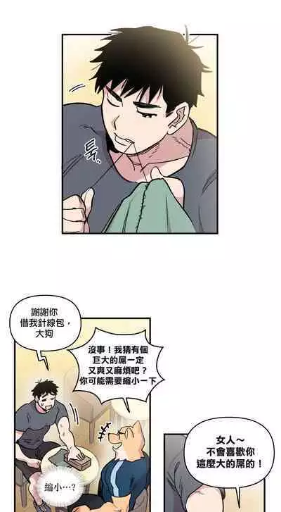 [온비&PITO]Leave The Work To Me! Ch.01~03|我爱干活！Ch.01~03[Chinese] [橄榄汉化组]