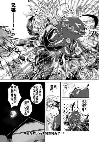 [Tirotata] Gahi-chan Ch.8【忆之风汉化组】