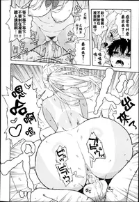 [Jingrock]JK Nanka Kowakunai | School Girls Don't Scare Me (COMIC X-EROS #06) [Chinese] [榨乾巨屌正太兩顆蛋蛋的的滾燙精液漢化姐] [Decensored]