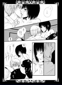 [A-TOWN (Akebi)] Lunar Fever (Axis Powers Hetalia) [Digital]