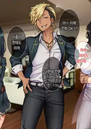 Oyako Sorotte Kairaku Ochi! Okatai Mama ga Musume no Doukyuusei no Charao ni Odosarete!