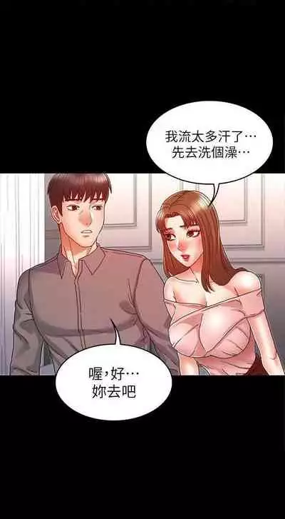 教師體罰 1-28
