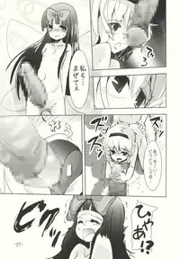 (C76) [Sanzoku no Uta (Takara Akihito)] Alice no Kuse ni Namaiki da!? Gojitsu Etsutan (Touhou Project)