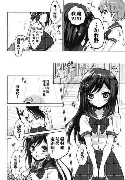 [swims (Komano Mako)] Kimi no Junjou ni Tsugu [Chinese] [一只麻利的鸽子汉化x甜族星人出资] [Digital]