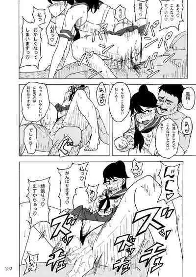 Sobabu Sakuhin Shuu I