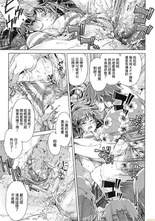 Shūdan 痴 ● Densha