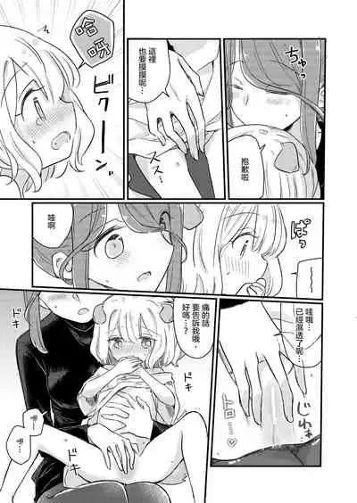 (COMITIA131) [DOYONDO. (Taiyaki)] Kimi no Kimochi [Chinese] [沒有漢化]