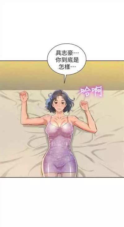 [週日] [犬子 & 經文旗] 漂亮幹姐姐 1-100 官方中文（連載中）