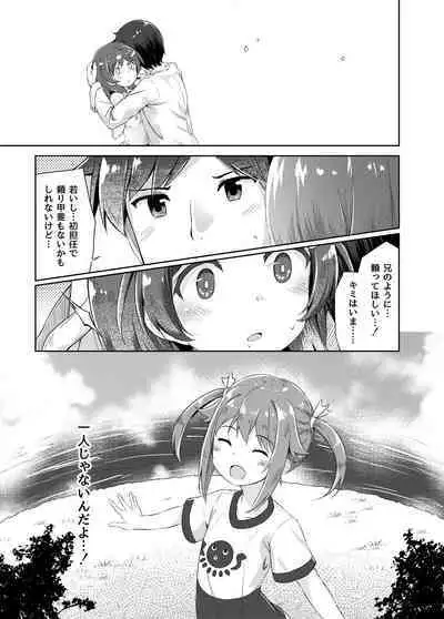 [AQUA:VER (Pirason)] Mikecha Ketsuboushou (High School Fleet) [Digital]