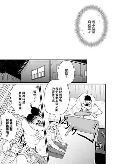 [Yomotsuki Road] Kinou wa Otanoshimi Deshita ne | 昨天过得很愉快吧 Ch. 1-3+特典 [Chinese] [拾荒者汉化组] [Digital]