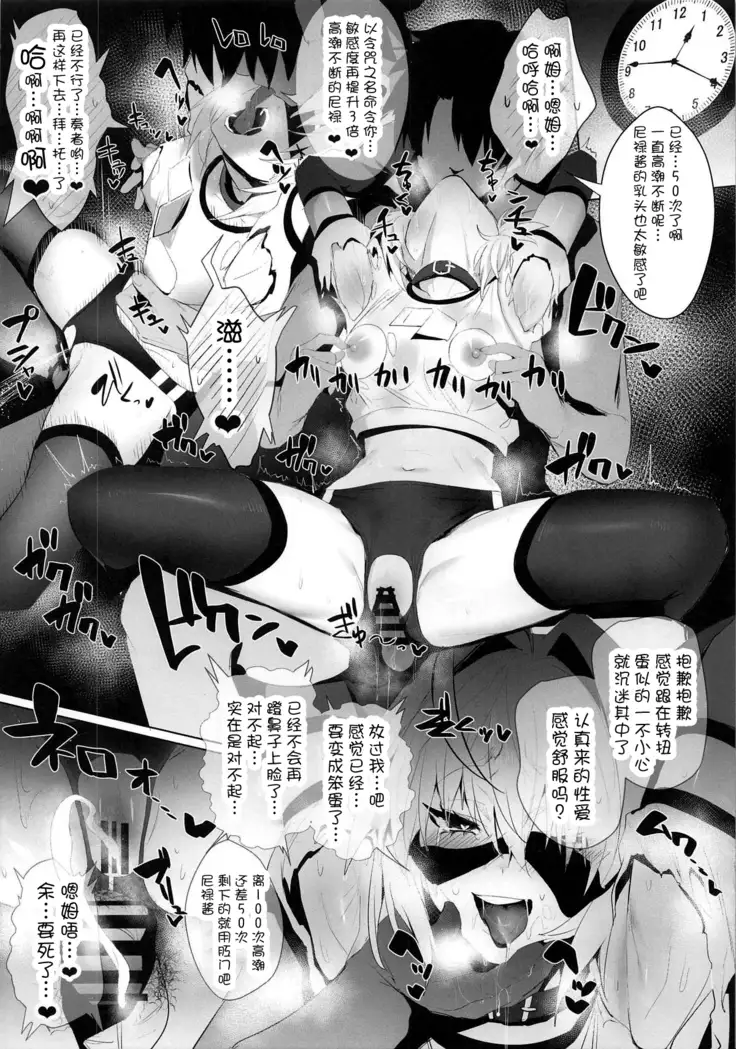 SUKEBE Order VOL. 02 【chinese】