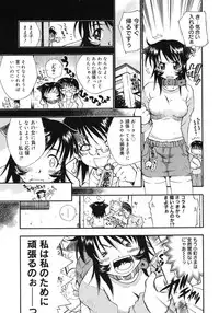 [Tachibana Toshihiro] Happy ☆ Trap