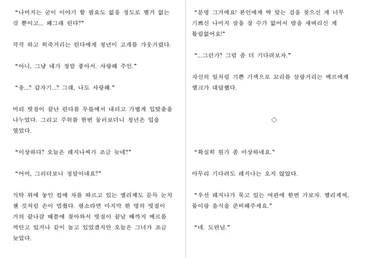 Monster Girl Encyclopedia Stories: Harem of Collar