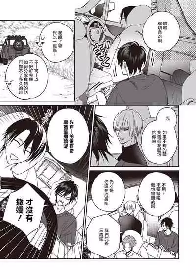 UNDEAD | 活死人 Ch. 1-2