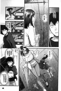 [Syoukaki] Yawaraka na Taion | 軟玉溫香的體溫 [Chinese]