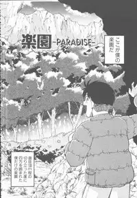 [Shimamoto Harumi] Omni-bath