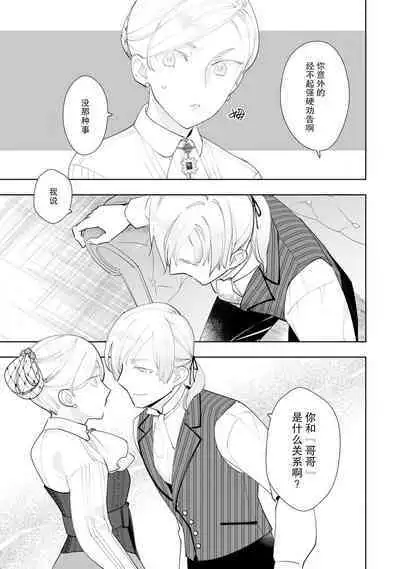 Konyaku Haki sareta Akuyaku Reijou, Ikemen Shisanka ni Kyuukon saremashita. | 被解除婚约的恶役千金,被帅哥资产家求婚了。 1-4