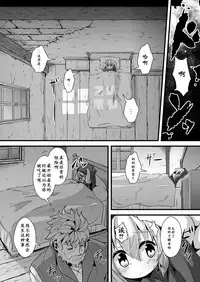 [ro] Ookami to Akazukin Ch. 2 (Monthly QooPA 2014-09) [Chinese] [E个人汉化] [Digital]