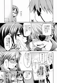 (C84) [Pannacotta (Shono Kotaro)] Koigokoro Bousouchu (Neon Genesis Evangelion)